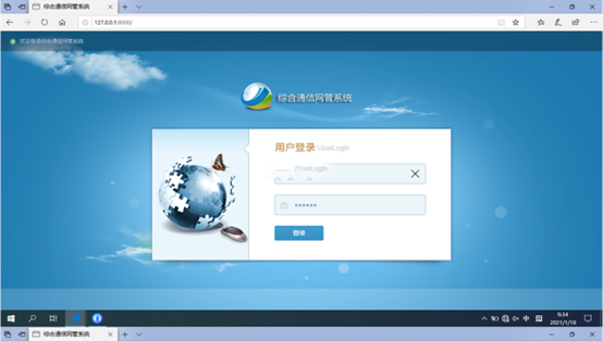  镇坪无线通信对讲调度网管系统