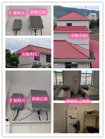 镇坪某武警部队宿舍屏蔽案例（数字信令级）