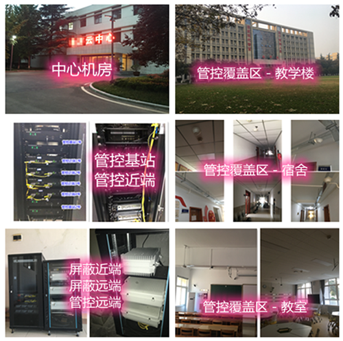  镇坪某军事院校管控案例（数字信令级）