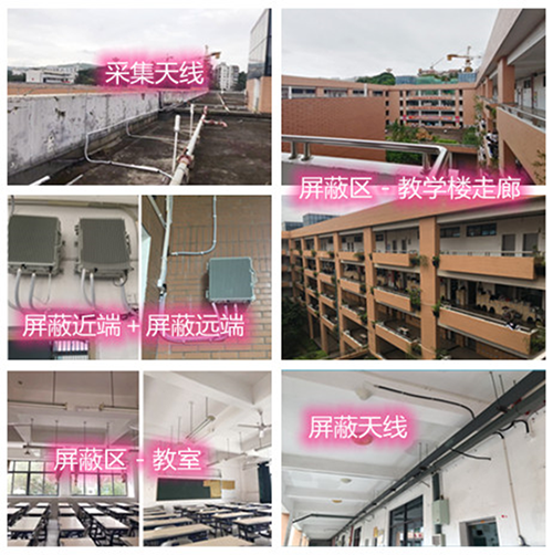  镇坪某中学考场屏蔽案例（数字信令级）
